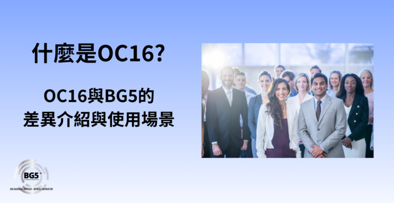 humandesign-bg5-oc16